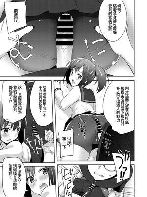 [アンソロジー] 発情スポーツ美少女♪ 快感オチンポとれぇにんぐ! vol.2 下 [Sakura机翻汉化]_55_bbut