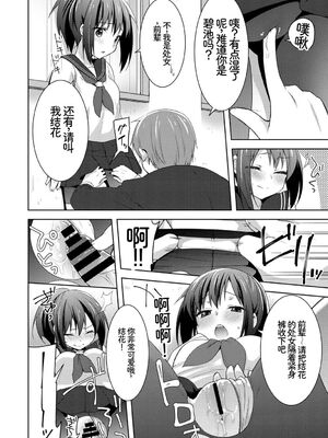 [アンソロジー] 発情スポーツ美少女♪ 快感オチンポとれぇにんぐ! vol.2 下 [Sakura机翻汉化]_56_rmsx