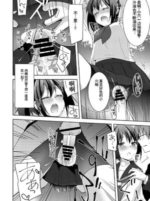 [アンソロジー] 発情スポーツ美少女♪ 快感オチンポとれぇにんぐ! vol.2 下 [Sakura机翻汉化]_58_tlgg