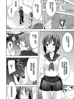 [アンソロジー] 発情スポーツ美少女♪ 快感オチンポとれぇにんぐ! vol.2 下 [Sakura机翻汉化]_60_xltt