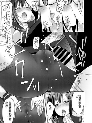 [アンソロジー] 発情スポーツ美少女♪ 快感オチンポとれぇにんぐ! vol.2 下 [Sakura机翻汉化]_63_vpvg