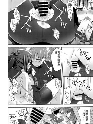 [アンソロジー] 発情スポーツ美少女♪ 快感オチンポとれぇにんぐ! vol.2 下 [Sakura机翻汉化]_64_ufow