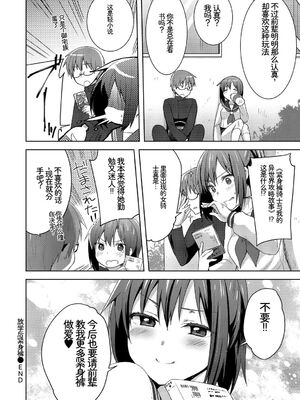 [アンソロジー] 発情スポーツ美少女♪ 快感オチンポとれぇにんぐ! vol.2 下 [Sakura机翻汉化]_66_wimr