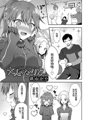 [アンソロジー] 発情スポーツ美少女♪ 快感オチンポとれぇにんぐ! vol.3 [Sakura机翻汉化]_003_bpfw