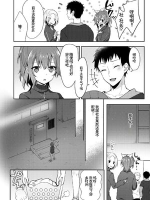 [アンソロジー] 発情スポーツ美少女♪ 快感オチンポとれぇにんぐ! vol.3 [Sakura机翻汉化]_004_vkkc