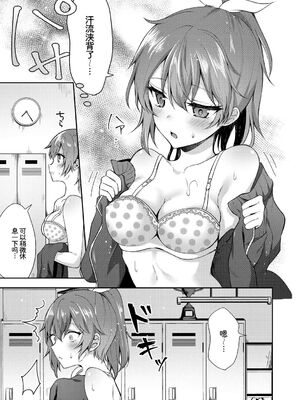 [アンソロジー] 発情スポーツ美少女♪ 快感オチンポとれぇにんぐ! vol.3 [Sakura机翻汉化]_005_sjca