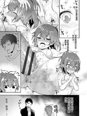 [アンソロジー] 発情スポーツ美少女♪ 快感オチンポとれぇにんぐ! vol.3 [Sakura机翻汉化]_007_xgew