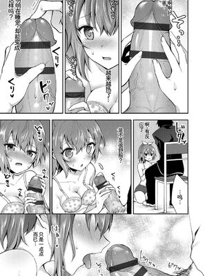 [アンソロジー] 発情スポーツ美少女♪ 快感オチンポとれぇにんぐ! vol.3 [Sakura机翻汉化]_009_mluq