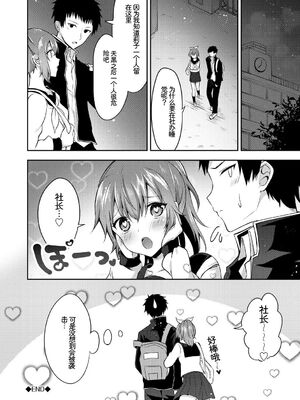 [アンソロジー] 発情スポーツ美少女♪ 快感オチンポとれぇにんぐ! vol.3 [Sakura机翻汉化]_026_cvaq