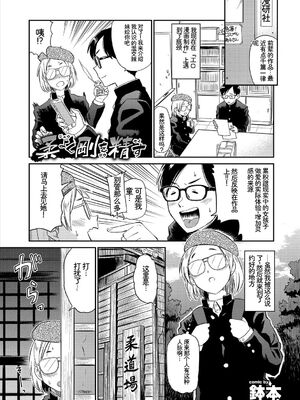 [アンソロジー] 発情スポーツ美少女♪ 快感オチンポとれぇにんぐ! vol.3 [Sakura机翻汉化]_027_ivgr