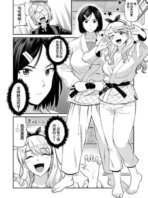 [アンソロジー] 発情スポーツ美少女♪ 快感オチンポとれぇにんぐ! vol.3 [Sakura机翻汉化]_028_soin