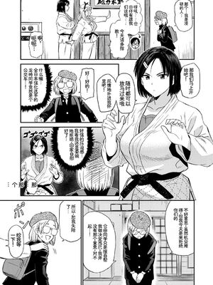 [アンソロジー] 発情スポーツ美少女♪ 快感オチンポとれぇにんぐ! vol.3 [Sakura机翻汉化]_029_ovsx