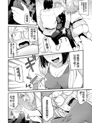 [アンソロジー] 発情スポーツ美少女♪ 快感オチンポとれぇにんぐ! vol.3 [Sakura机翻汉化]_032_nkfb