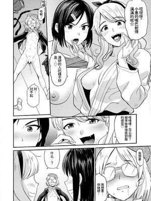 [アンソロジー] 発情スポーツ美少女♪ 快感オチンポとれぇにんぐ! vol.3 [Sakura机翻汉化]_036_tjlc