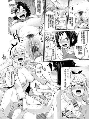 [アンソロジー] 発情スポーツ美少女♪ 快感オチンポとれぇにんぐ! vol.3 [Sakura机翻汉化]_040_tvbs