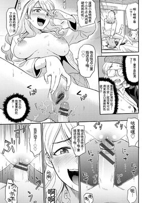 [アンソロジー] 発情スポーツ美少女♪ 快感オチンポとれぇにんぐ! vol.3 [Sakura机翻汉化]_041_agtb