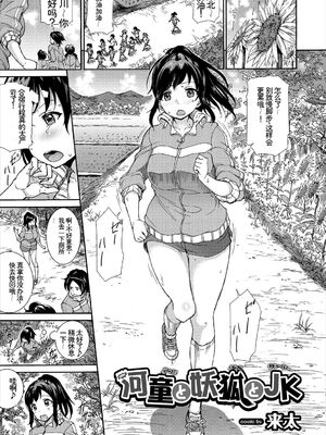 [アンソロジー] 発情スポーツ美少女♪ 快感オチンポとれぇにんぐ! vol.3 [Sakura机翻汉化]_051_hbdu