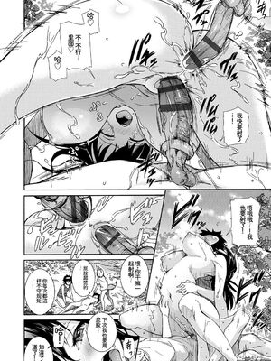 [アンソロジー] 発情スポーツ美少女♪ 快感オチンポとれぇにんぐ! vol.3 [Sakura机翻汉化]_064_nyej