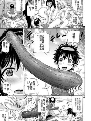 [アンソロジー] 発情スポーツ美少女♪ 快感オチンポとれぇにんぐ! vol.3 [Sakura机翻汉化]_065_sthf