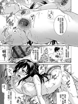 [アンソロジー] 発情スポーツ美少女♪ 快感オチンポとれぇにんぐ! vol.3 [Sakura机翻汉化]_067_nhvy