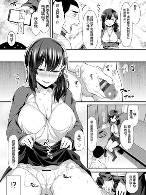 [アンソロジー] 発情スポーツ美少女♪ 快感オチンポとれぇにんぐ! vol.3 [Sakura机翻汉化]_073_njyx