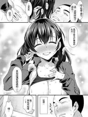 [アンソロジー] 発情スポーツ美少女♪ 快感オチンポとれぇにんぐ! vol.3 [Sakura机翻汉化]_084_kduy