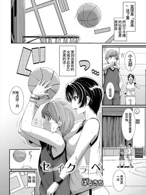 [アンソロジー] 発情スポーツ美少女♪ 快感オチンポとれぇにんぐ! vol.3 [Sakura机翻汉化]_091_nnhg