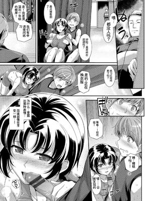 [アンソロジー] 発情スポーツ美少女♪ 快感オチンポとれぇにんぐ! vol.3 [Sakura机翻汉化]_095_pgrj