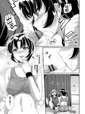 [アンソロジー] 発情スポーツ美少女♪ 快感オチンポとれぇにんぐ! vol.3 [Sakura机翻汉化]_097_fbkx