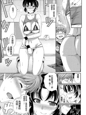 [アンソロジー] 発情スポーツ美少女♪ 快感オチンポとれぇにんぐ! vol.3 [Sakura机翻汉化]_099_tlst