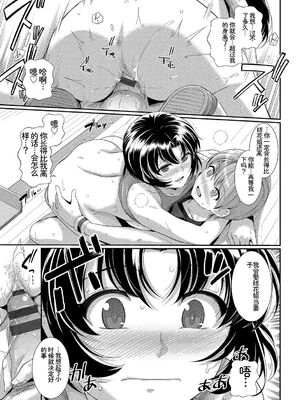 [アンソロジー] 発情スポーツ美少女♪ 快感オチンポとれぇにんぐ! vol.3 [Sakura机翻汉化]_109_wmha