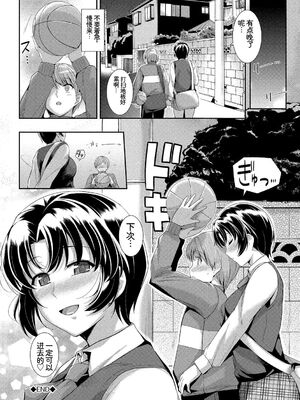 [アンソロジー] 発情スポーツ美少女♪ 快感オチンポとれぇにんぐ! vol.3 [Sakura机翻汉化]_114_tilk