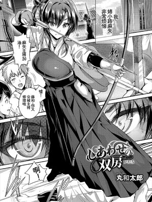 [アンソロジー] 発情スポーツ美少女♪ 快感オチンポとれぇにんぐ! vol.3 [Sakura机翻汉化]_115_hdlo