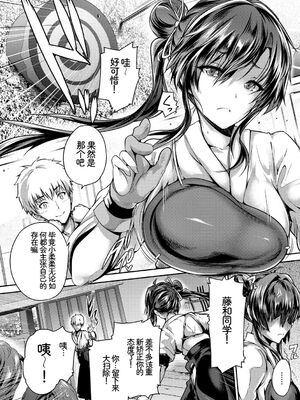 [アンソロジー] 発情スポーツ美少女♪ 快感オチンポとれぇにんぐ! vol.3 [Sakura机翻汉化]_116_icnr