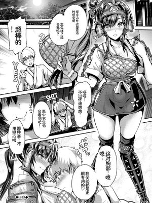 [アンソロジー] 発情スポーツ美少女♪ 快感オチンポとれぇにんぐ! vol.3 [Sakura机翻汉化]_138_wovl