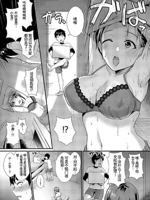 [アンソロジー] 発情スポーツ美少女♪ 快感オチンポとれぇにんぐ! vol.3 [Sakura机翻汉化]_141_sxjx