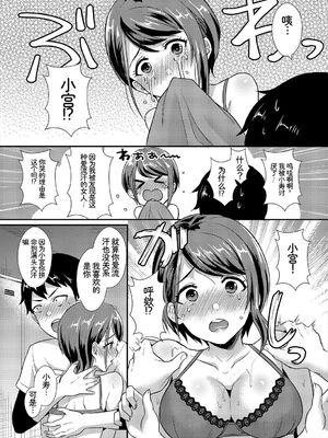 [アンソロジー] 発情スポーツ美少女♪ 快感オチンポとれぇにんぐ! vol.3 [Sakura机翻汉化]_142_xptr