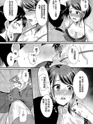 [アンソロジー] 発情スポーツ美少女♪ 快感オチンポとれぇにんぐ! vol.3 [Sakura机翻汉化]_145_awor