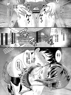 [アンソロジー] 発情スポーツ美少女♪ 快感オチンポとれぇにんぐ! vol.3 [Sakura机翻汉化]_148_qoxq