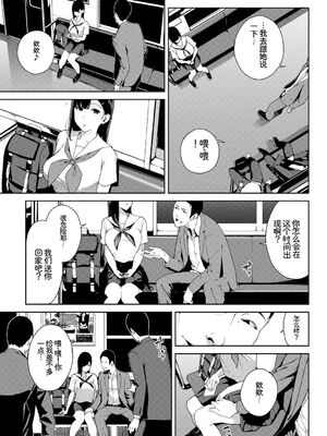 [アンソロジー] 車内猥褻Vol.1 [Sakura机翻汉化]_005_gbjy