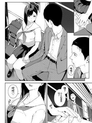 [アンソロジー] 車内猥褻Vol.1 [Sakura机翻汉化]_006_ndpx