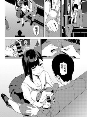 [アンソロジー] 車内猥褻Vol.1 [Sakura机翻汉化]_008_aiin