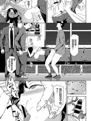 [アンソロジー] 車内猥褻Vol.1 [Sakura机翻汉化]_011_xabn