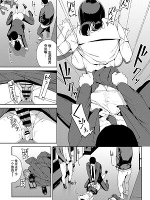 [アンソロジー] 車内猥褻Vol.1 [Sakura机翻汉化]_015_erjf