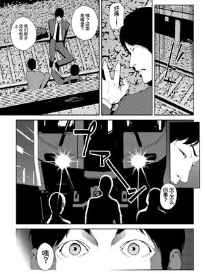 [アンソロジー] 車内猥褻Vol.1 [Sakura机翻汉化]_021_pquh