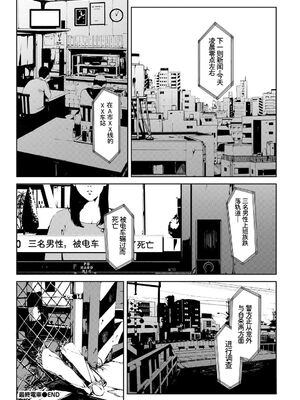 [アンソロジー] 車内猥褻Vol.1 [Sakura机翻汉化]_022_naim