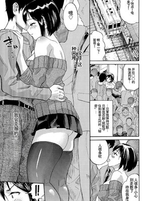 [アンソロジー] 車内猥褻Vol.1 [Sakura机翻汉化]_025_mxeo