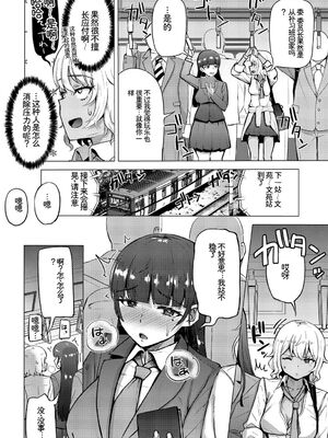 [アンソロジー] 車内猥褻Vol.1 [Sakura机翻汉化]_046_viqq