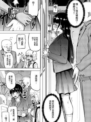 [アンソロジー] 車内猥褻Vol.1 [Sakura机翻汉化]_047_nnot