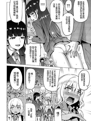 [アンソロジー] 車内猥褻Vol.1 [Sakura机翻汉化]_048_cvgv